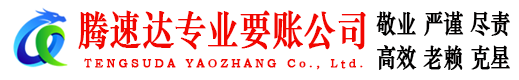 宜昌要债公司