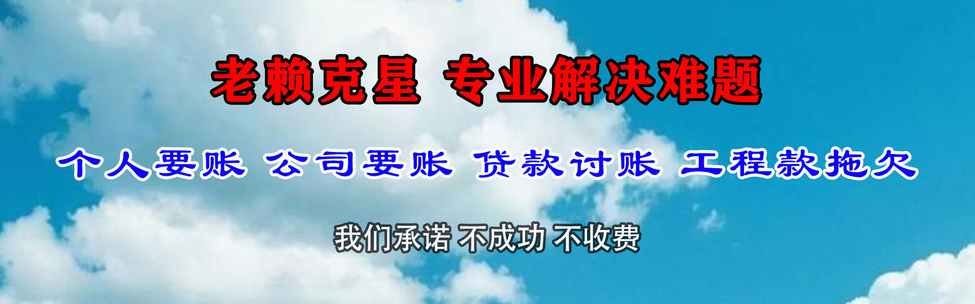 宜昌收债公司