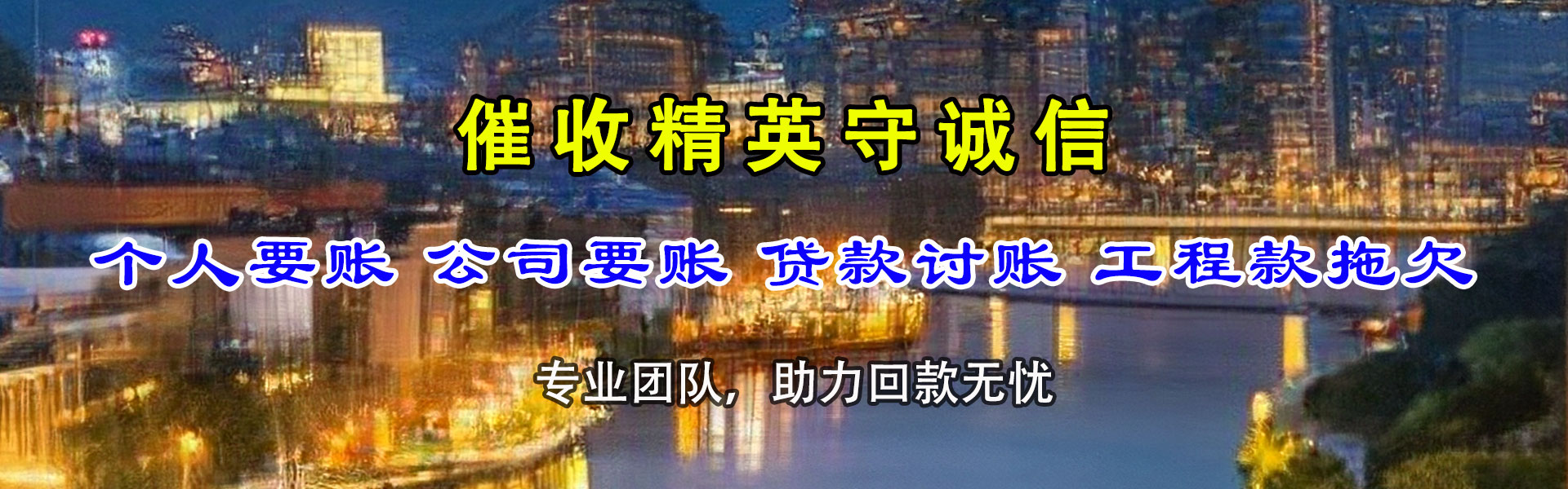 宜昌要债公司
